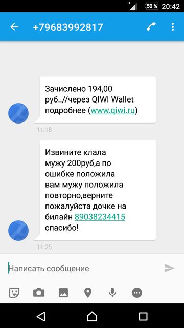 Снимок экрана телефона