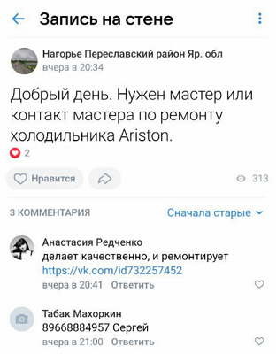 Запрос в группе в VK Запрос в группе в VK