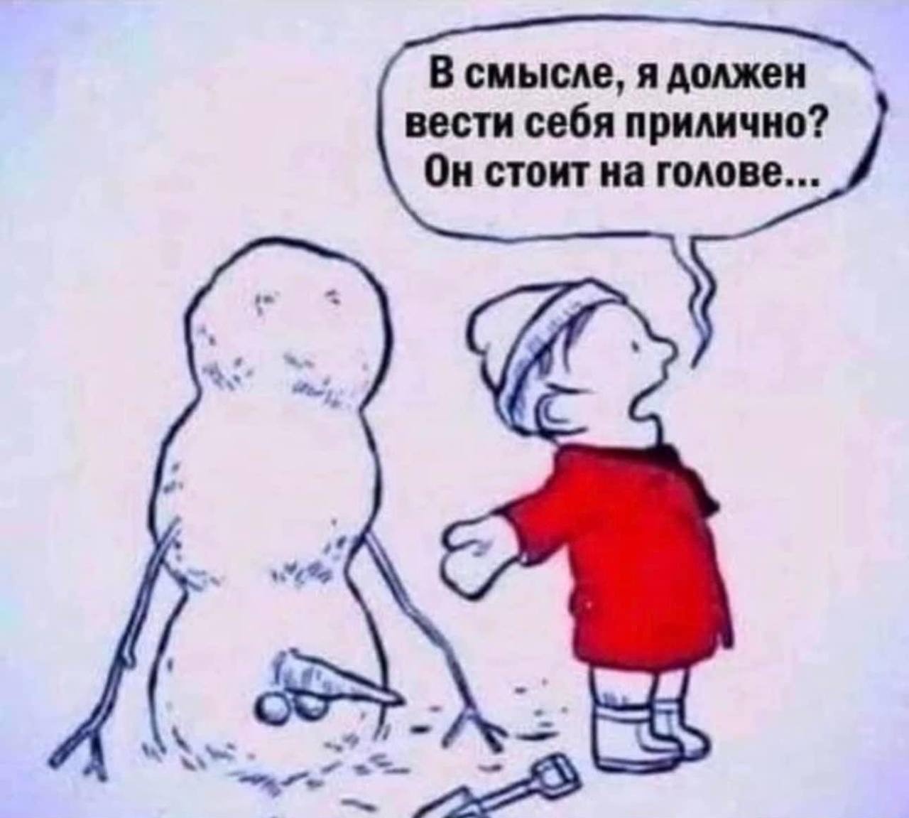 Снеговик на голове...