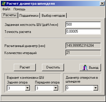 Главное окно программы