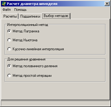 Главное окно программы (закладка Выбор методов)