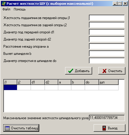 Главное окно программы